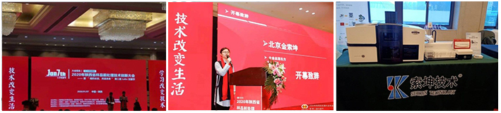 金索坤公司及產品