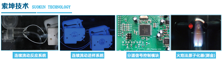 原子熒光光度計/光譜儀在地質行業的應用