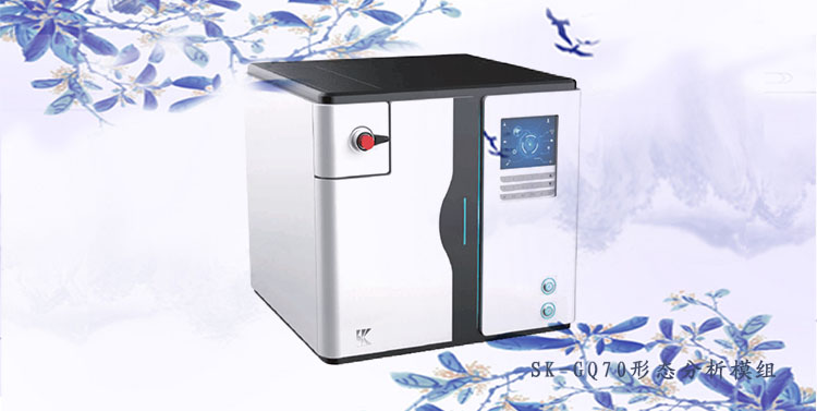 金索坤SK-GQ70一體式形態分析模組