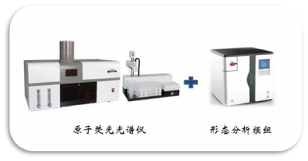 液相色譜原子熒光聯用儀