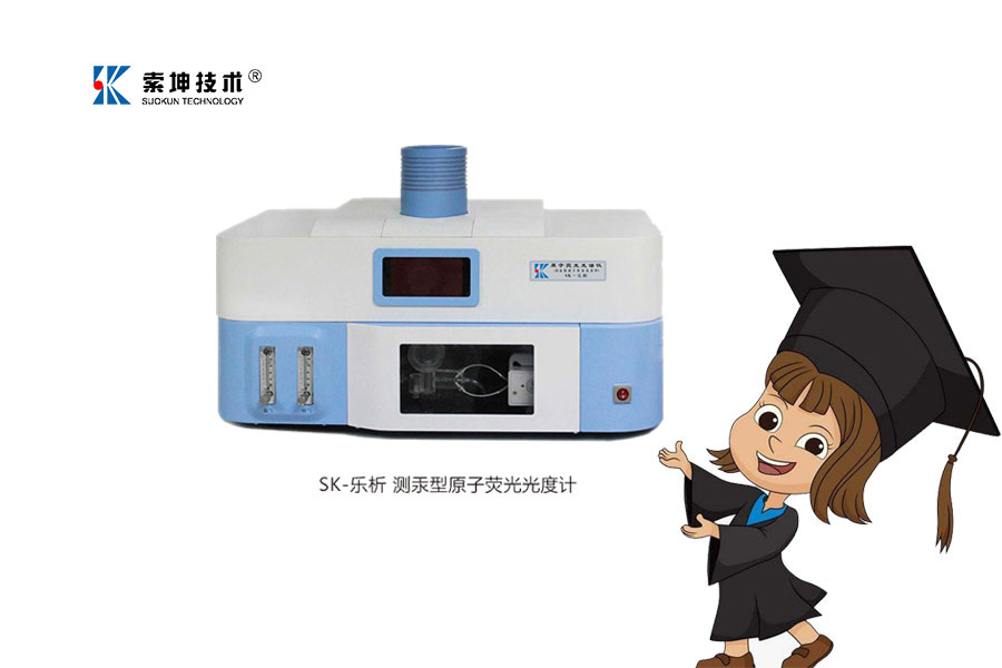 測汞型原子熒光